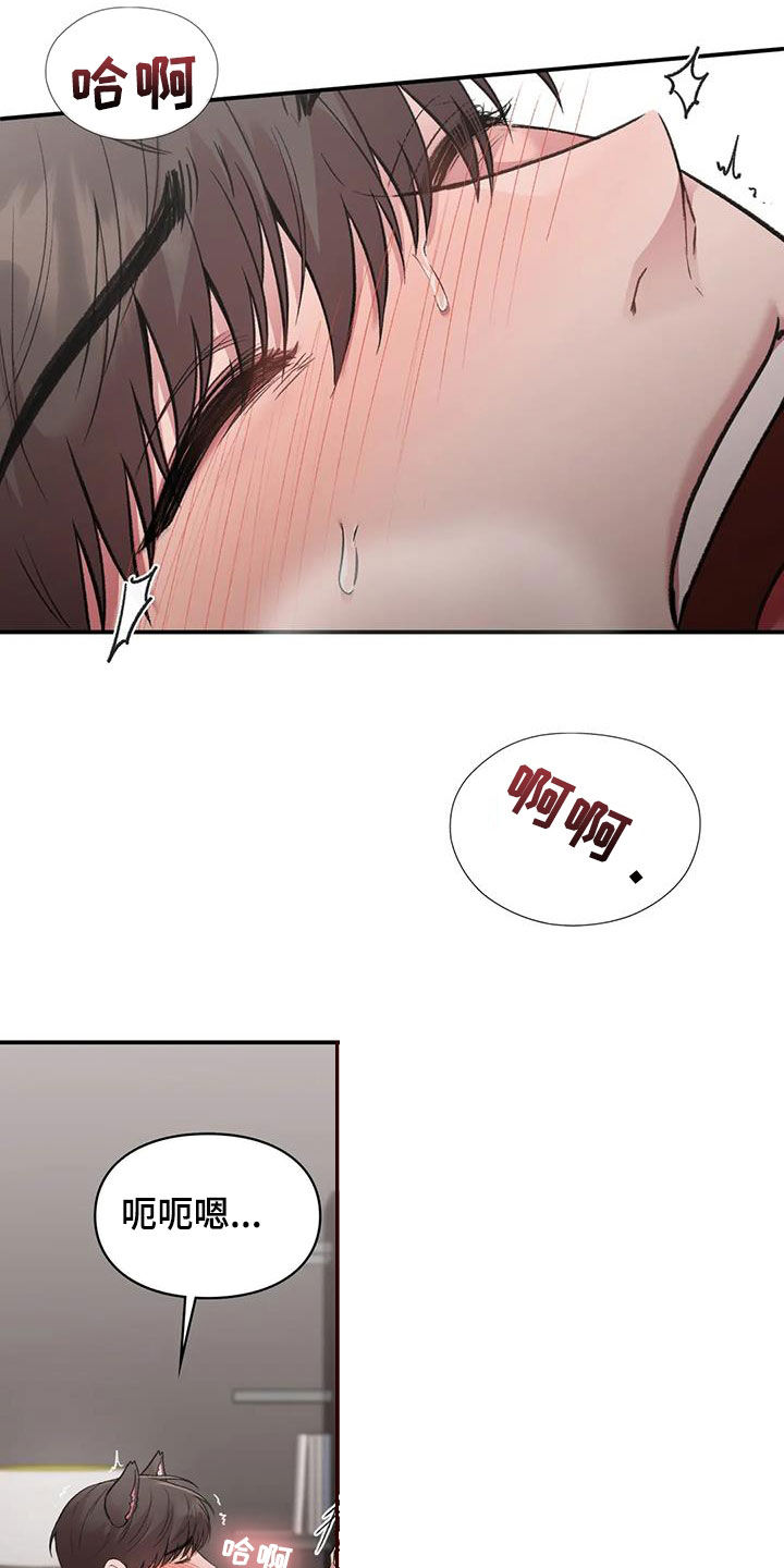 《守旧理想型》漫画最新章节第54章：哭出来免费下拉式在线观看章节第【11】张图片