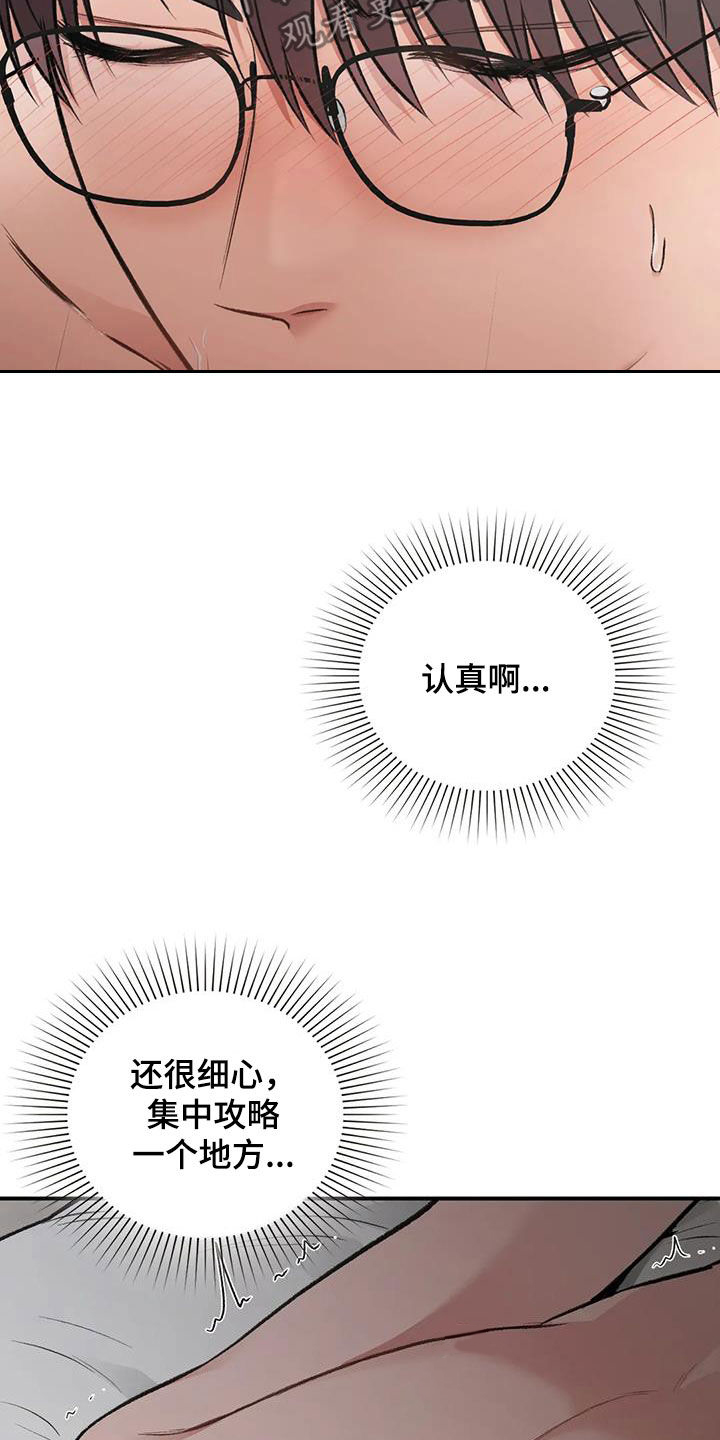 《守旧理想型》漫画最新章节第54章：哭出来免费下拉式在线观看章节第【19】张图片