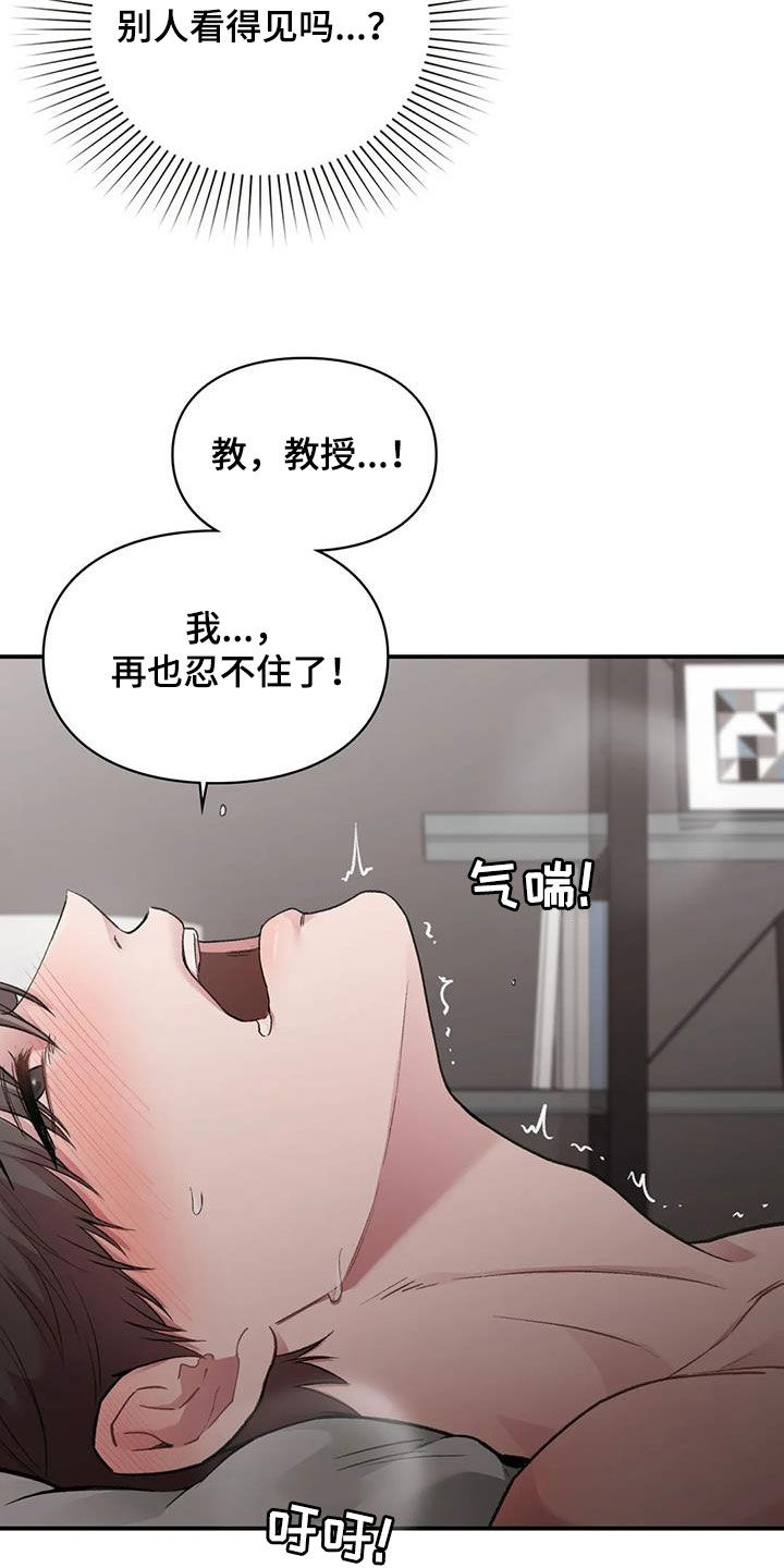 《守旧理想型》漫画最新章节第54章：哭出来免费下拉式在线观看章节第【15】张图片