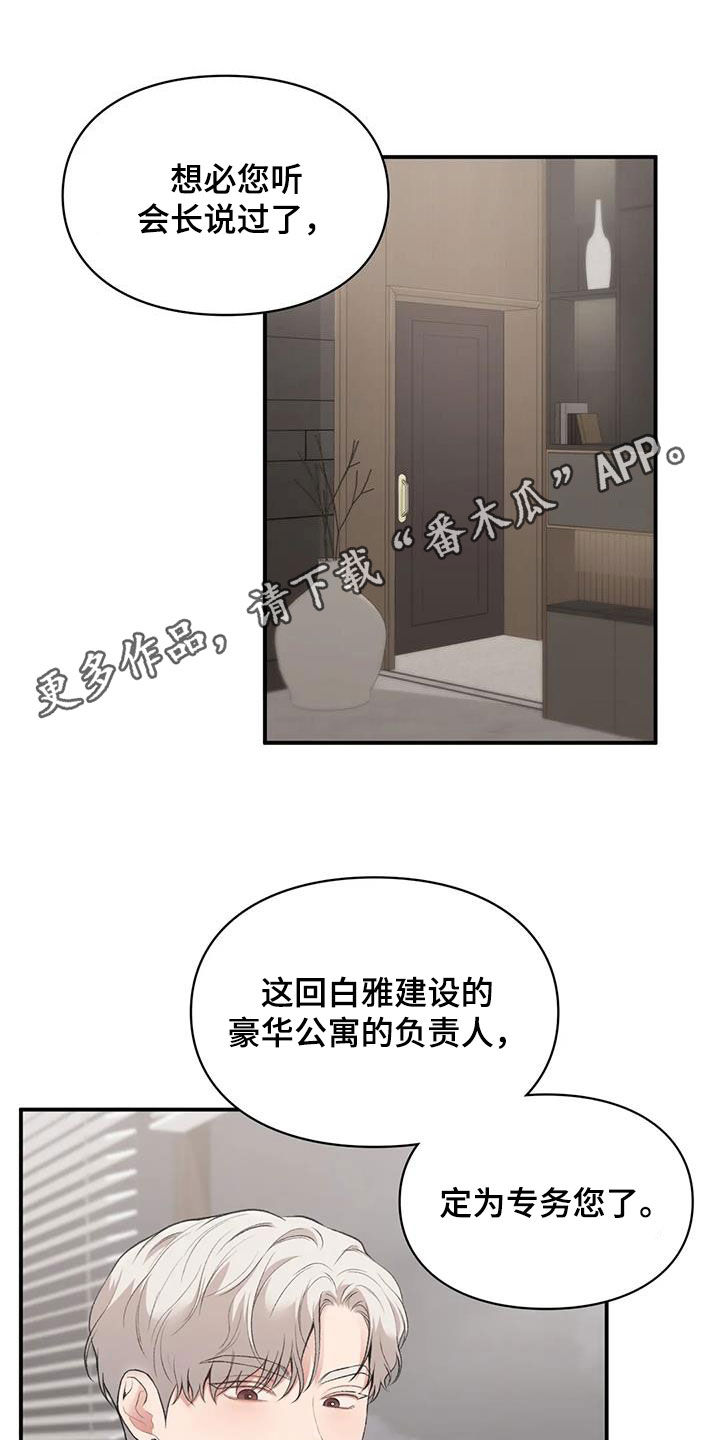 《守旧理想型》漫画最新章节第57章：旁听免费下拉式在线观看章节第【31】张图片