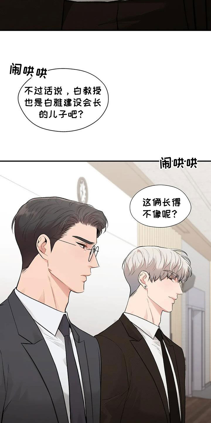 《守旧理想型》漫画最新章节第57章：旁听免费下拉式在线观看章节第【9】张图片