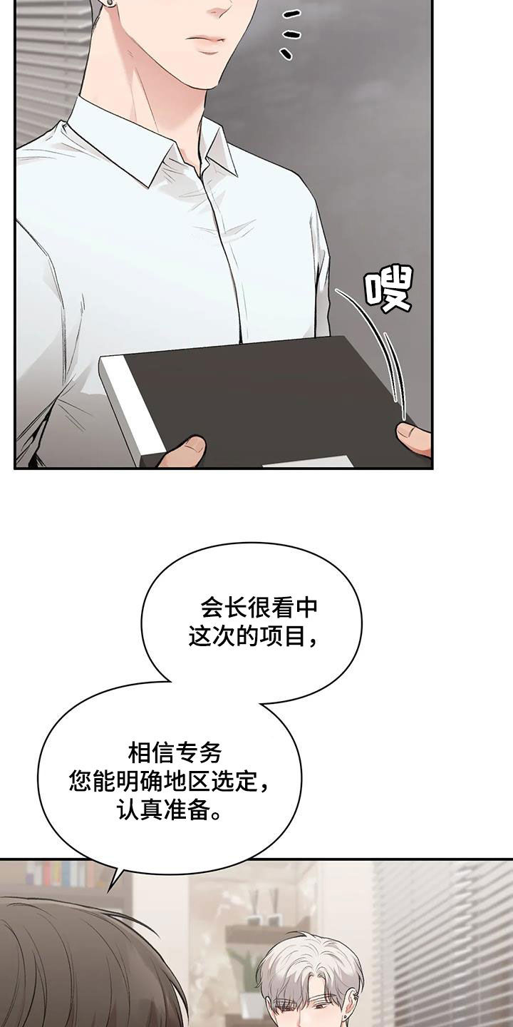 《守旧理想型》漫画最新章节第57章：旁听免费下拉式在线观看章节第【30】张图片