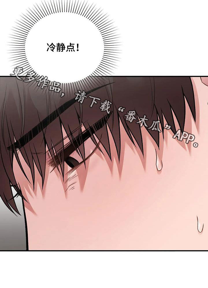 《守旧理想型》漫画最新章节第57章：旁听免费下拉式在线观看章节第【1】张图片