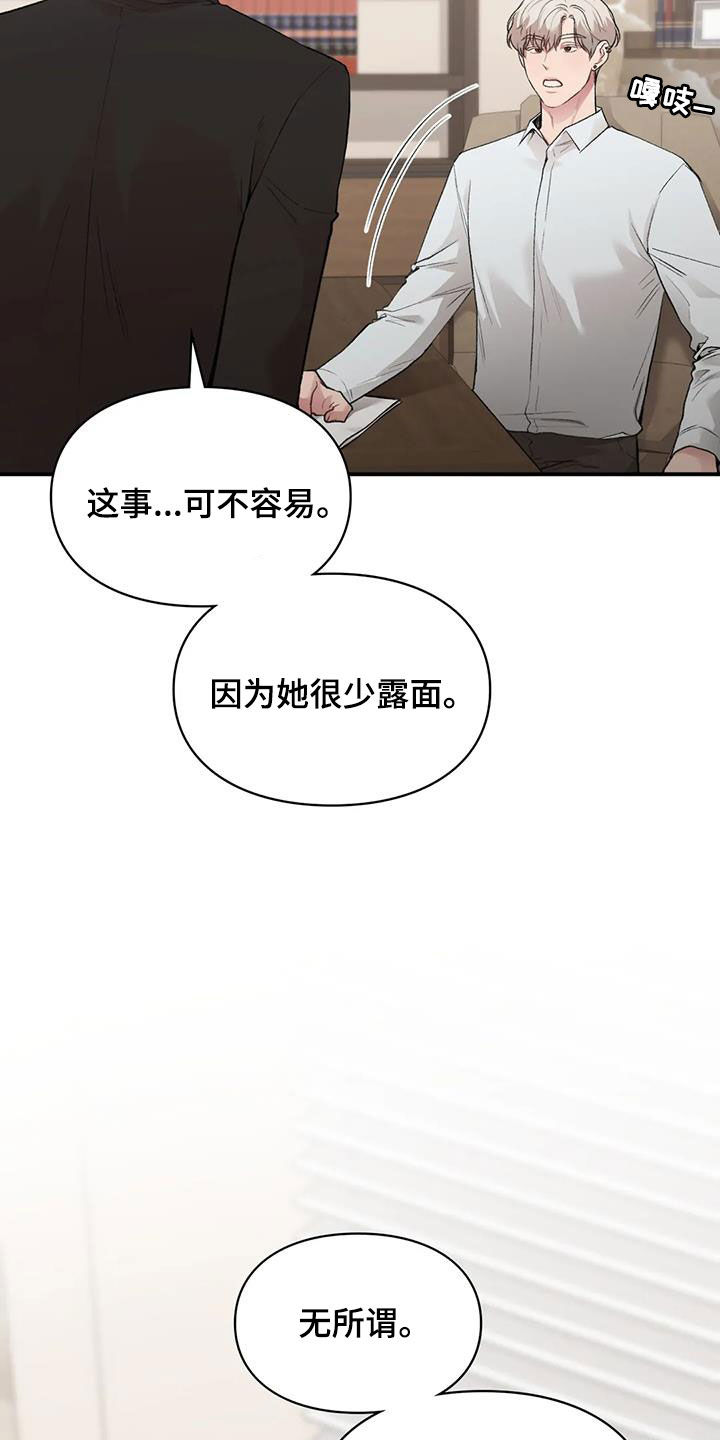 《守旧理想型》漫画最新章节第57章：旁听免费下拉式在线观看章节第【21】张图片