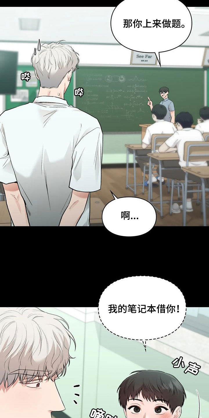 《守旧理想型》漫画最新章节第59章：同桌免费下拉式在线观看章节第【5】张图片