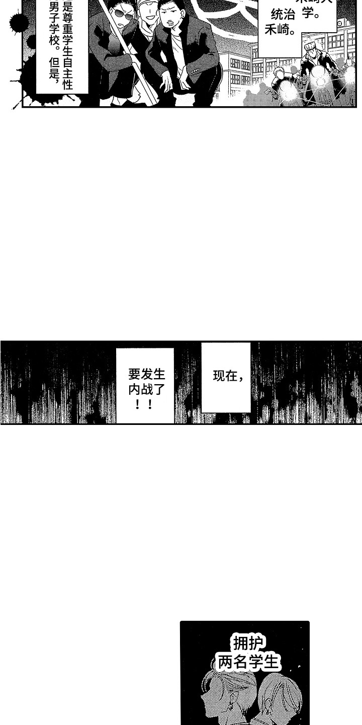 《传奇对决》漫画最新章节第1章：下战书免费下拉式在线观看章节第【8】张图片