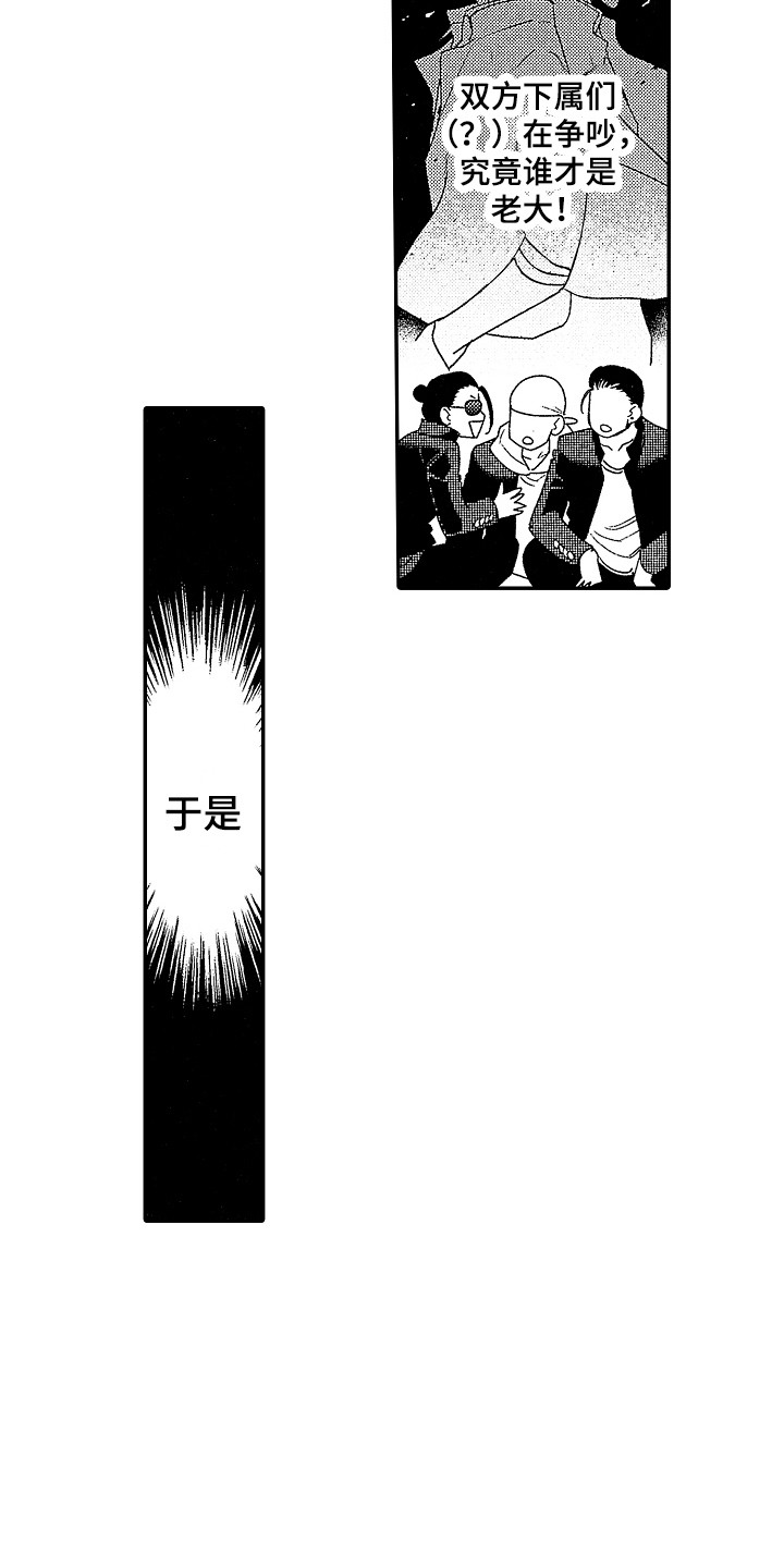 《传奇对决》漫画最新章节第1章：下战书免费下拉式在线观看章节第【7】张图片