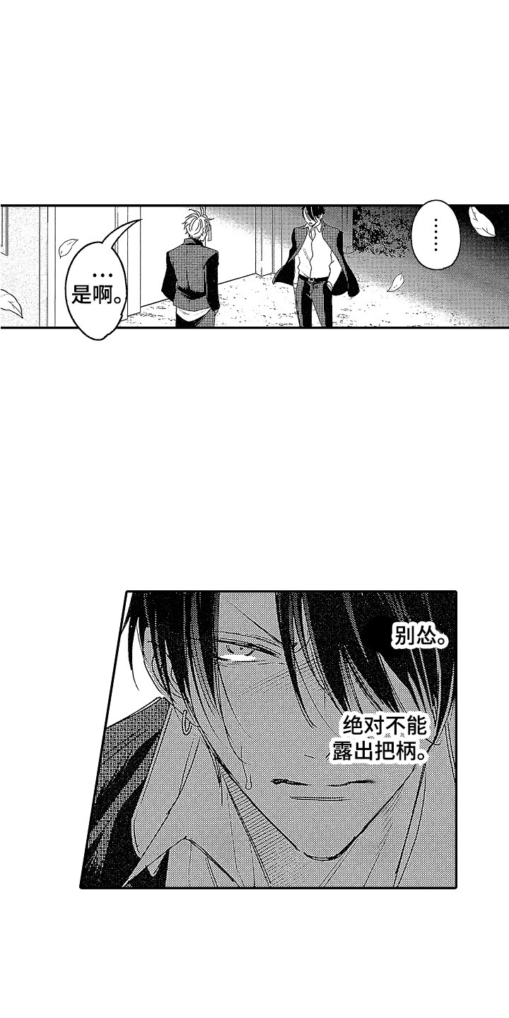 《传奇对决》漫画最新章节第2章：比试内容免费下拉式在线观看章节第【13】张图片