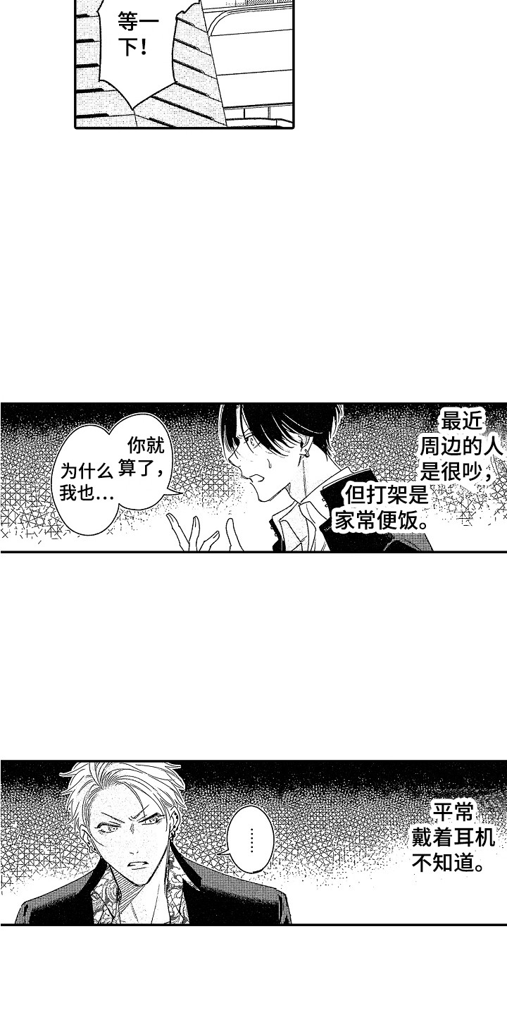 《传奇对决》漫画最新章节第2章：比试内容免费下拉式在线观看章节第【5】张图片