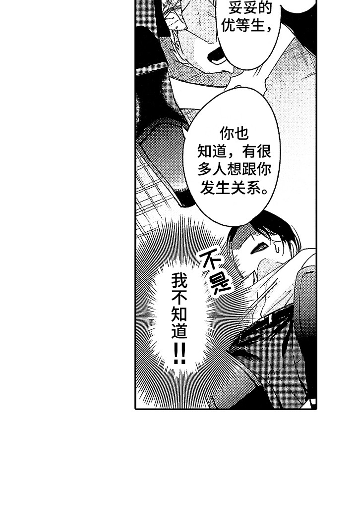 《传奇对决》漫画最新章节第2章：比试内容免费下拉式在线观看章节第【1】张图片