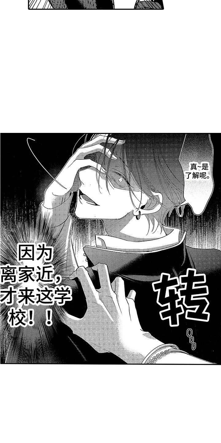 《传奇对决》漫画最新章节第3章：阴谋论免费下拉式在线观看章节第【8】张图片