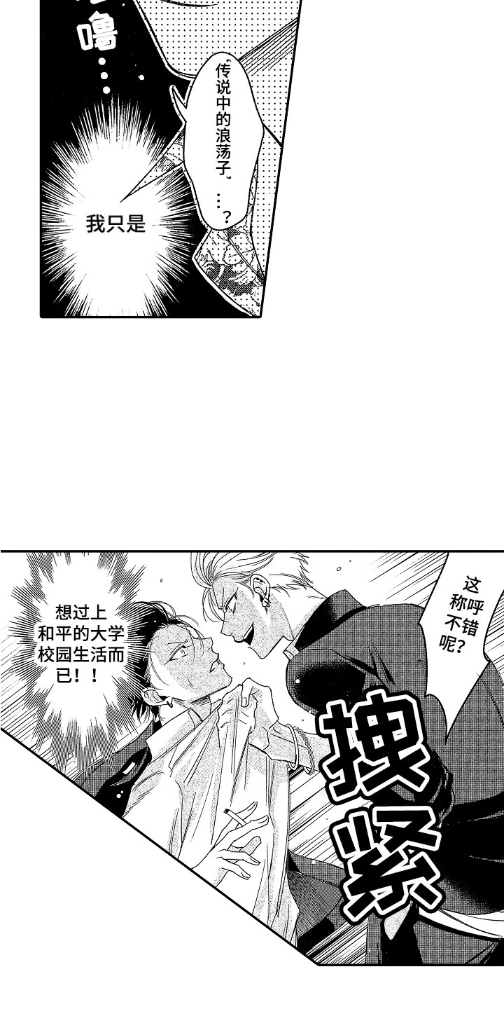 《传奇对决》漫画最新章节第3章：阴谋论免费下拉式在线观看章节第【5】张图片