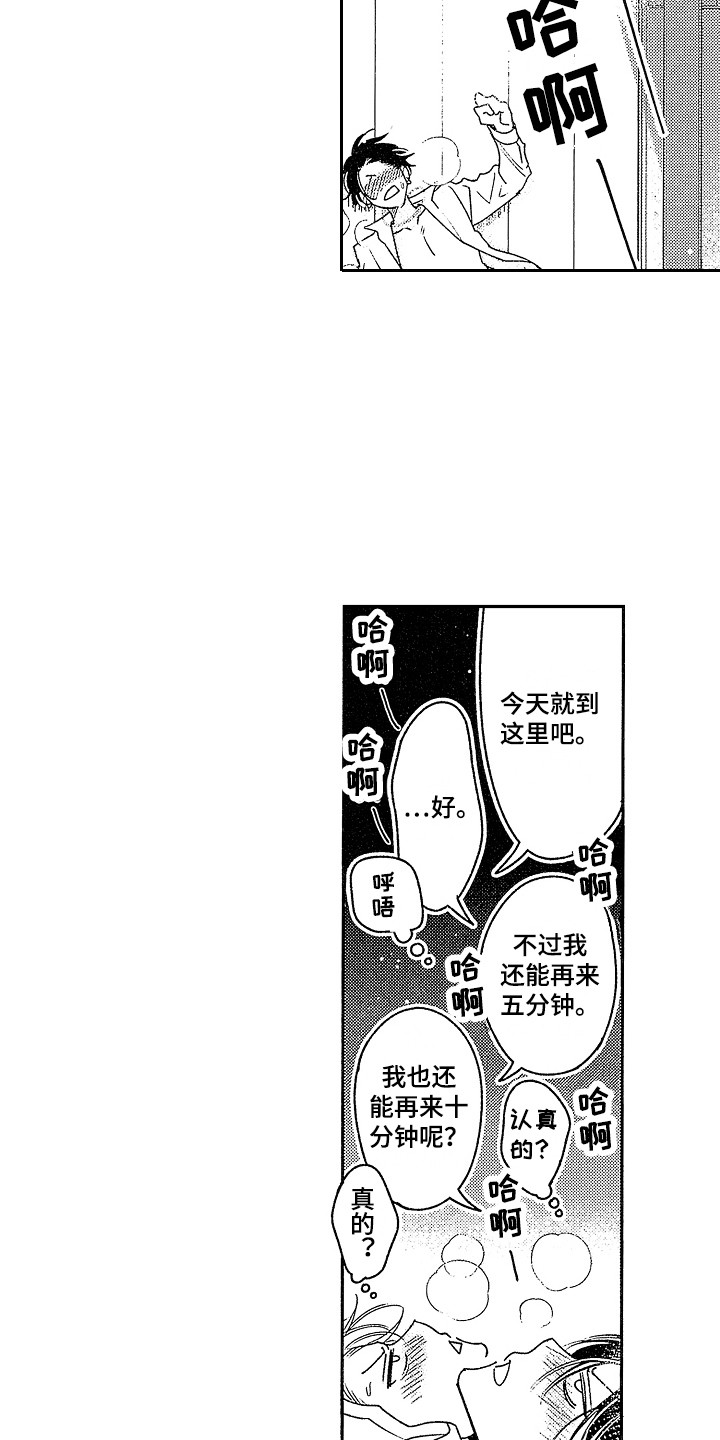 《传奇对决》漫画最新章节第4章：闯祸了 免费下拉式在线观看章节第【3】张图片