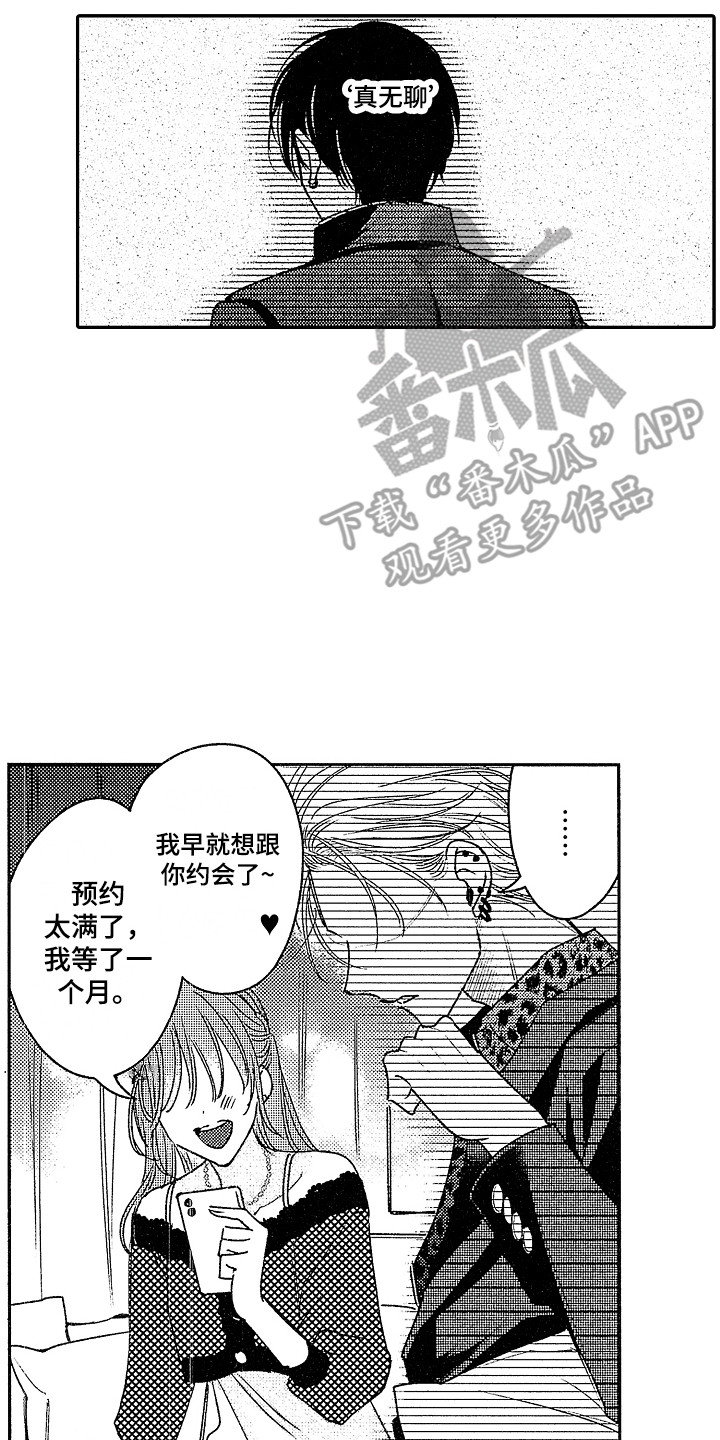 《传奇对决》漫画最新章节第10章：摔跤游戏 免费下拉式在线观看章节第【4】张图片