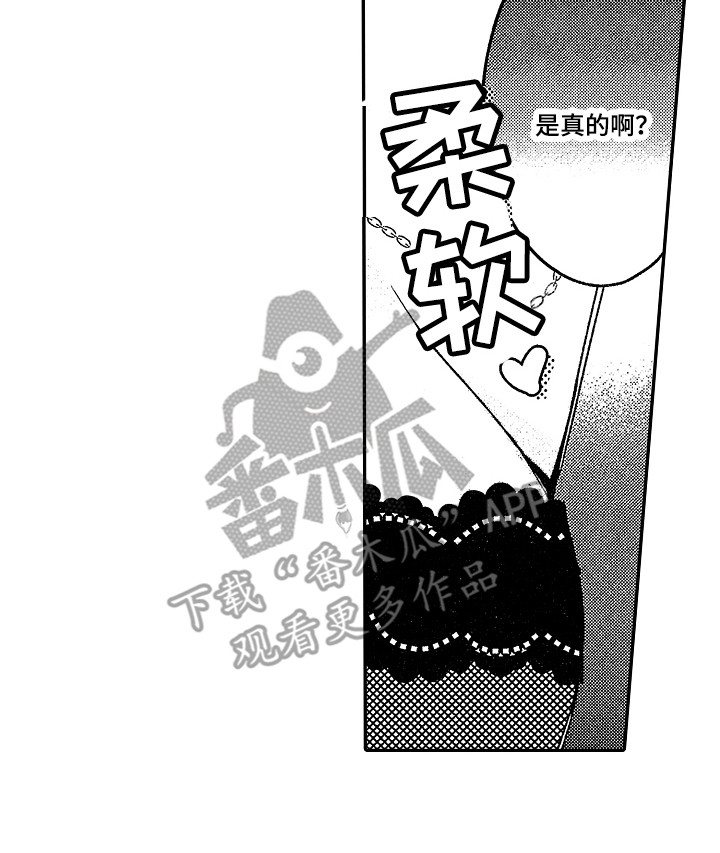 《传奇对决》漫画最新章节第10章：摔跤游戏 免费下拉式在线观看章节第【1】张图片