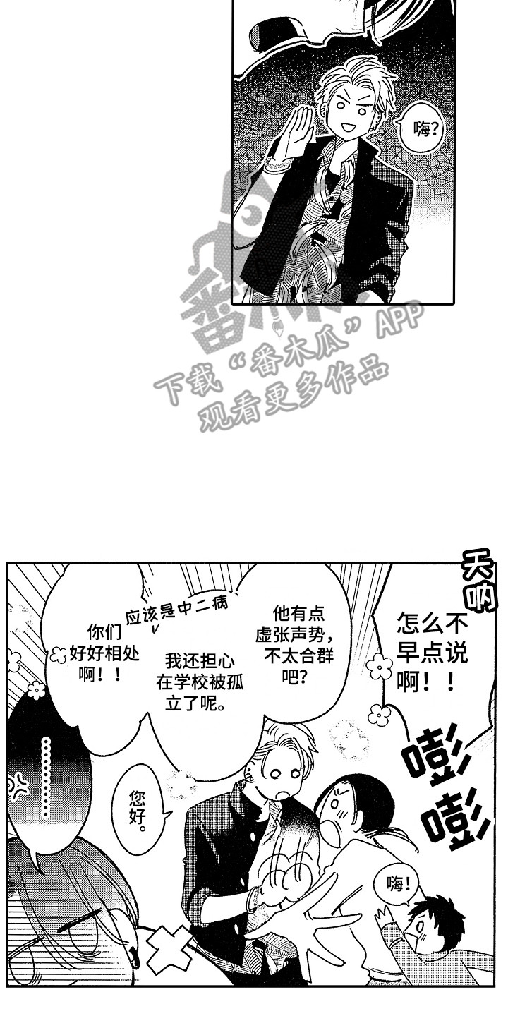 《传奇对决》漫画最新章节第11章：心动免费下拉式在线观看章节第【8】张图片