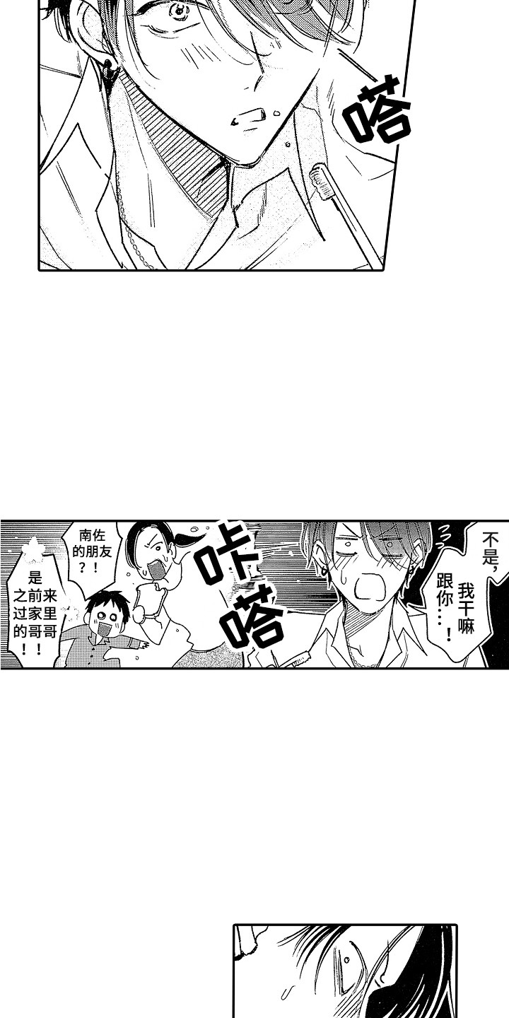 《传奇对决》漫画最新章节第11章：心动免费下拉式在线观看章节第【9】张图片