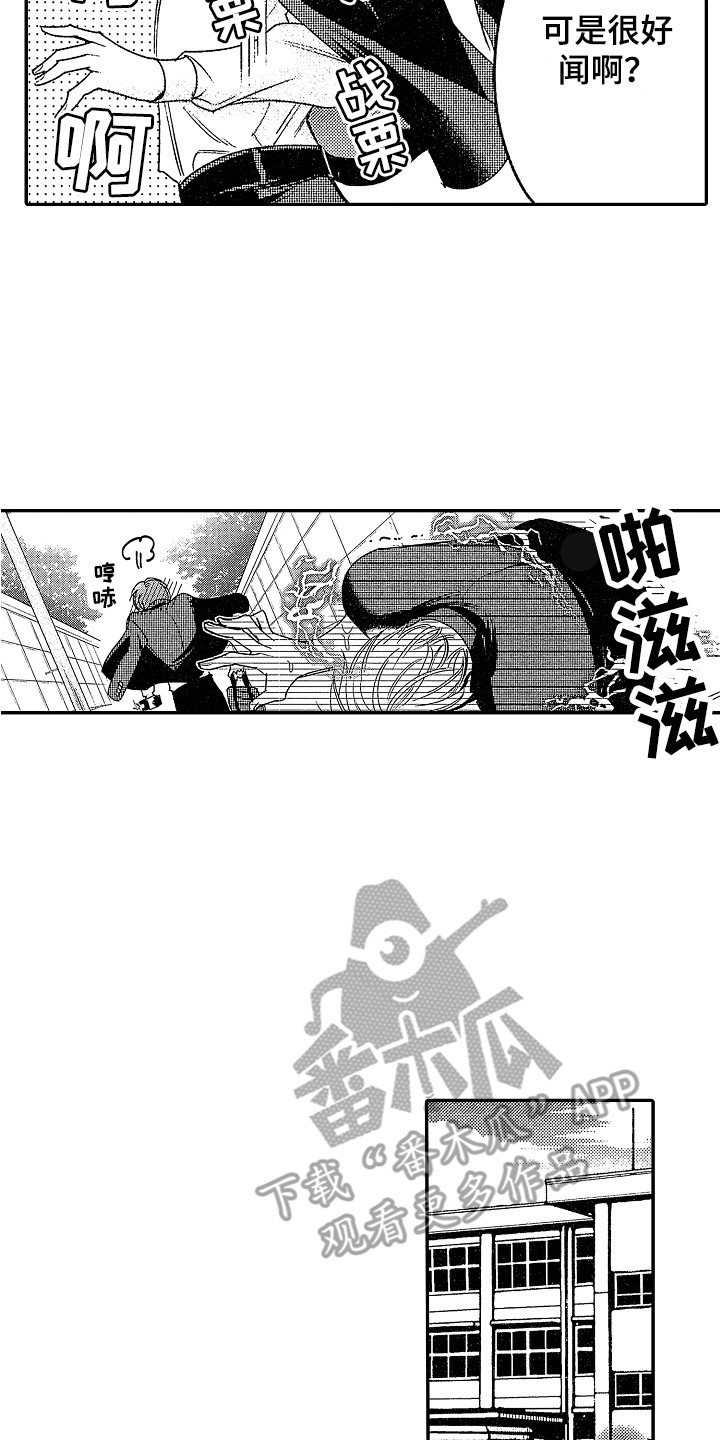 《传奇对决》漫画最新章节第12章：待在一起免费下拉式在线观看章节第【10】张图片