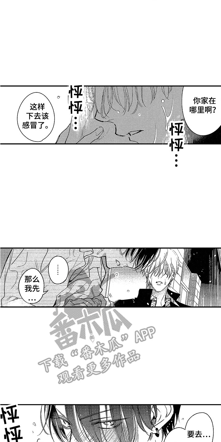 《传奇对决》漫画最新章节第14章：大笑 免费下拉式在线观看章节第【5】张图片