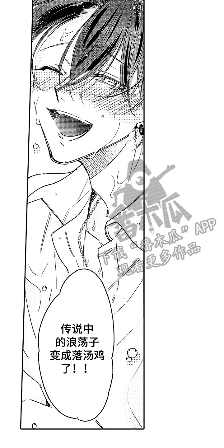 《传奇对决》漫画最新章节第14章：大笑 免费下拉式在线观看章节第【8】张图片