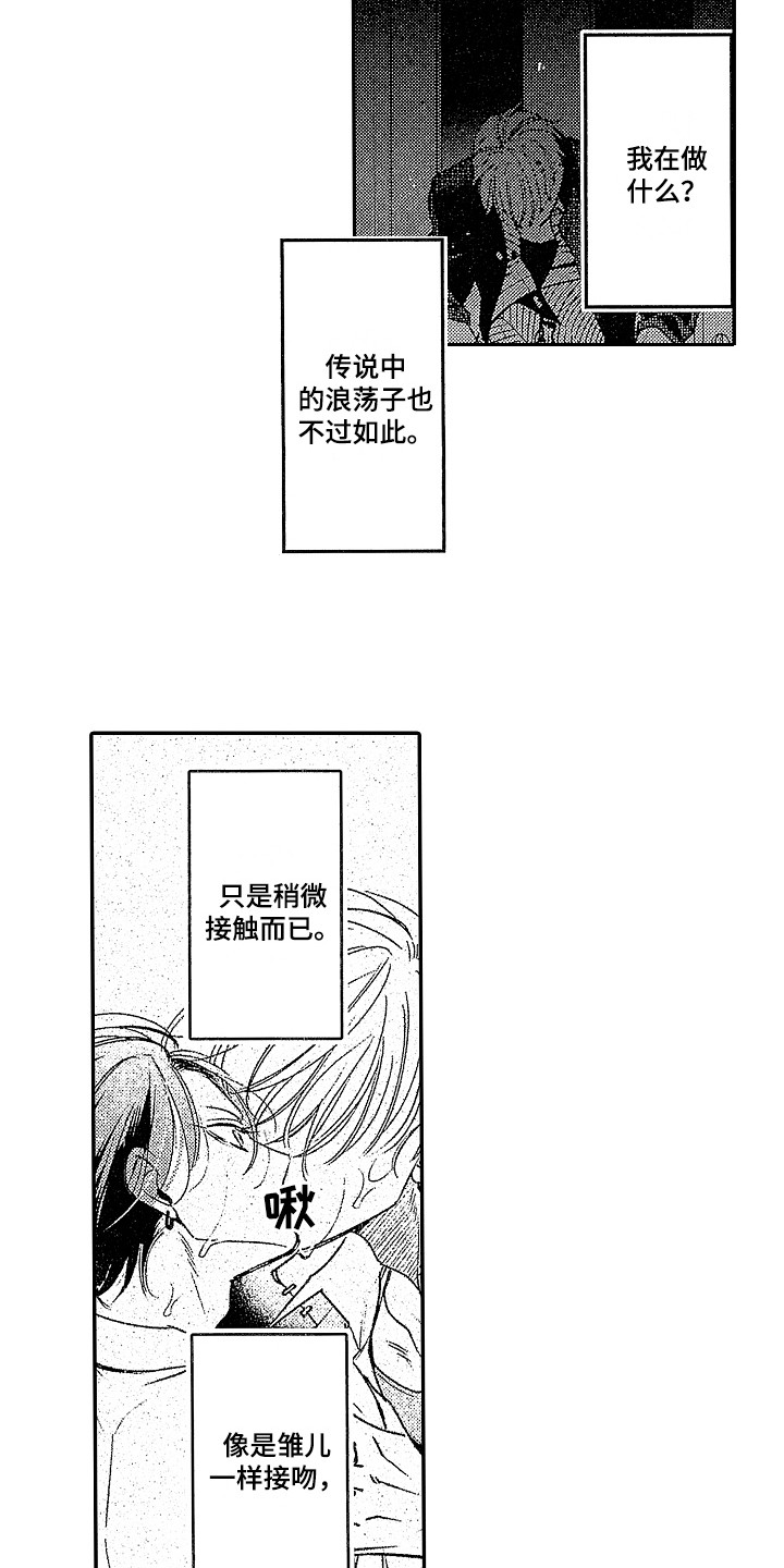 《传奇对决》漫画最新章节第15章：落荒而逃 免费下拉式在线观看章节第【9】张图片