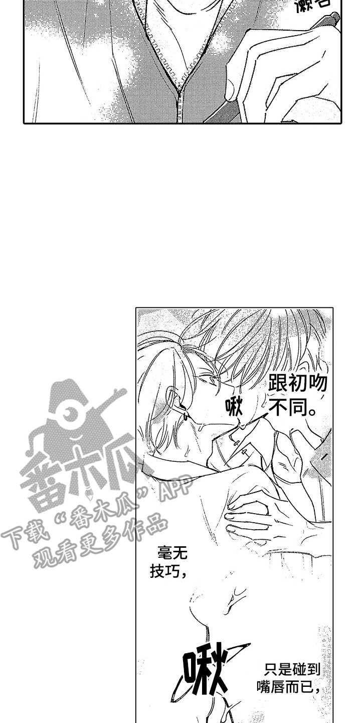 《传奇对决》漫画最新章节第16章：胡思乱想 免费下拉式在线观看章节第【10】张图片