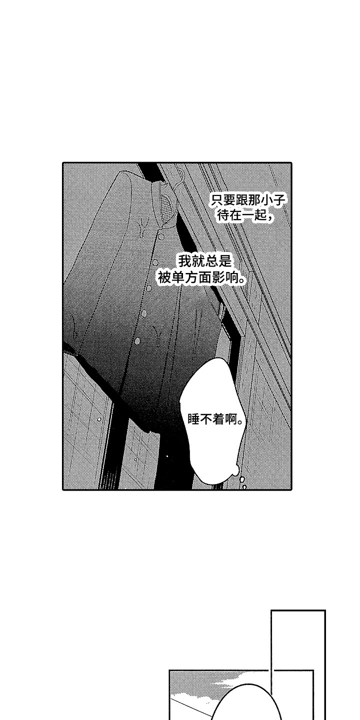 《传奇对决》漫画最新章节第16章：胡思乱想 免费下拉式在线观看章节第【5】张图片