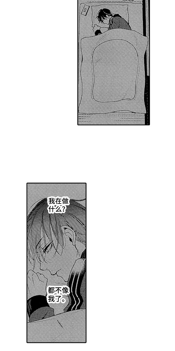 《传奇对决》漫画最新章节第16章：胡思乱想 免费下拉式在线观看章节第【6】张图片