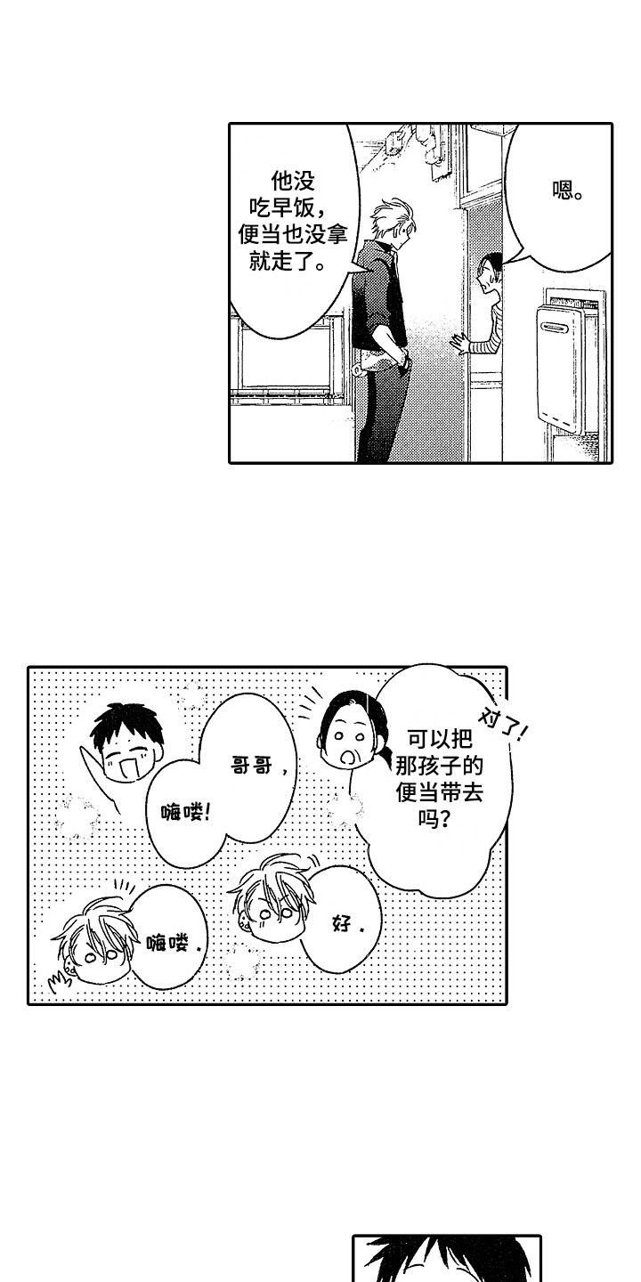 《传奇对决》漫画最新章节第17章：被绑架免费下拉式在线观看章节第【6】张图片