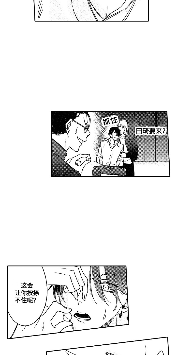 《传奇对决》漫画最新章节第17章：被绑架免费下拉式在线观看章节第【9】张图片