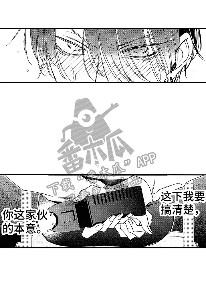 《传奇对决》漫画最新章节第18章：准备完毕 免费下拉式在线观看章节第【1】张图片