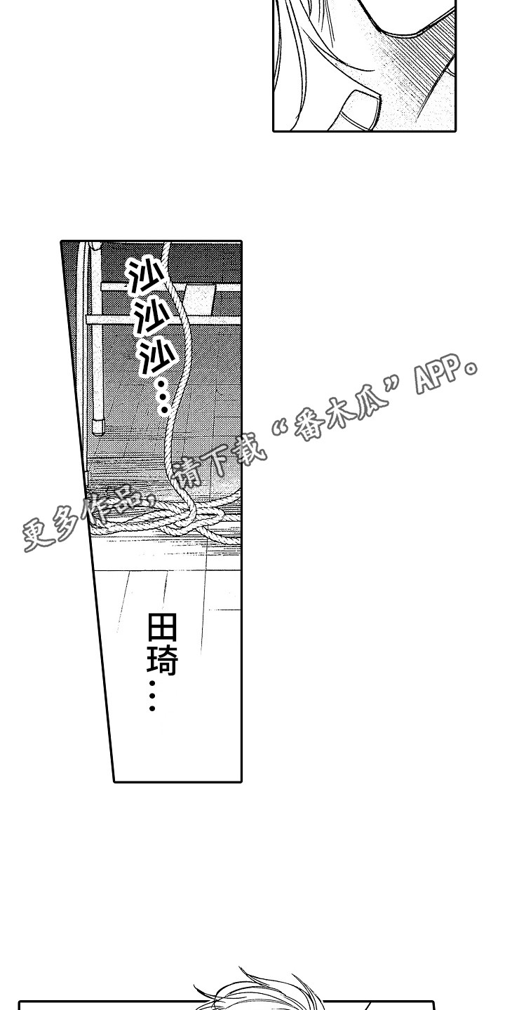 《传奇对决》漫画最新章节第20章：宣言免费下拉式在线观看章节第【8】张图片