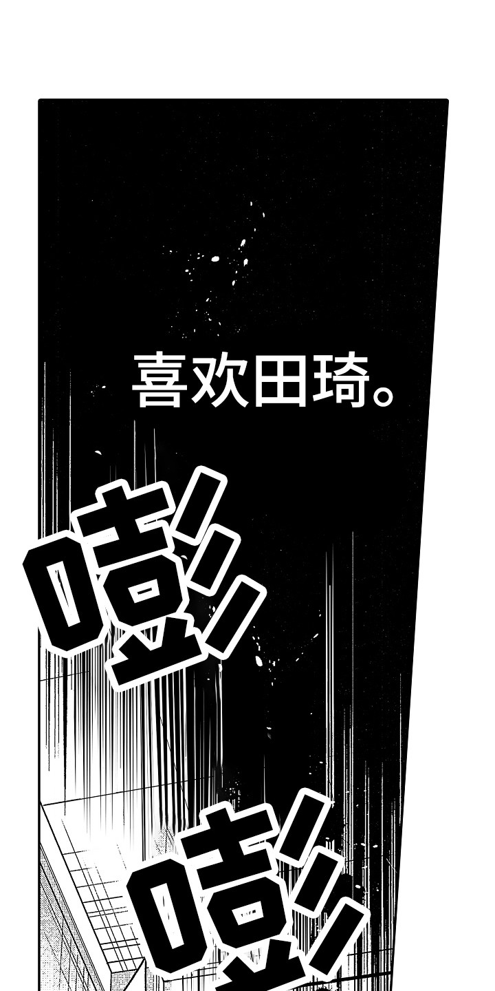 《传奇对决》漫画最新章节第20章：宣言免费下拉式在线观看章节第【13】张图片