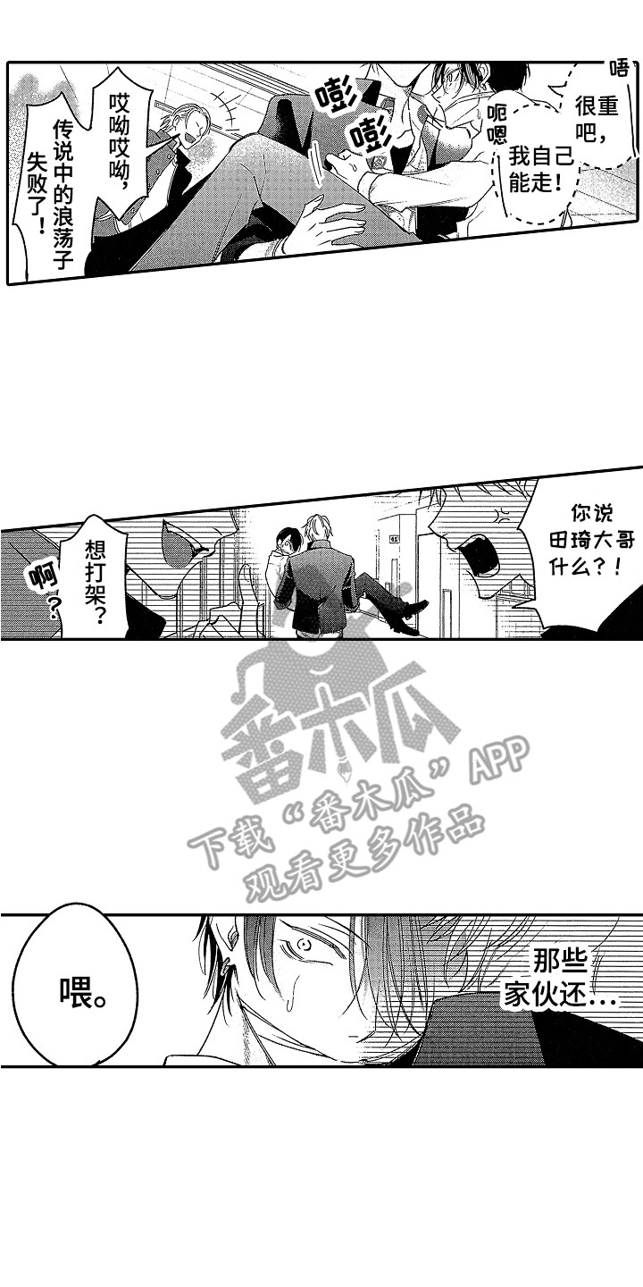 《传奇对决》漫画最新章节第20章：宣言免费下拉式在线观看章节第【5】张图片