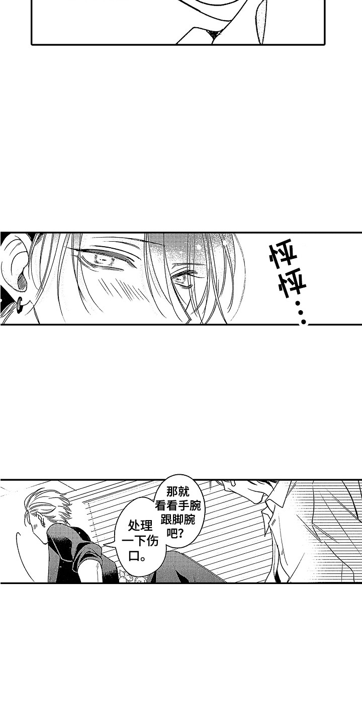 《传奇对决》漫画最新章节第21章：松口气 免费下拉式在线观看章节第【4】张图片