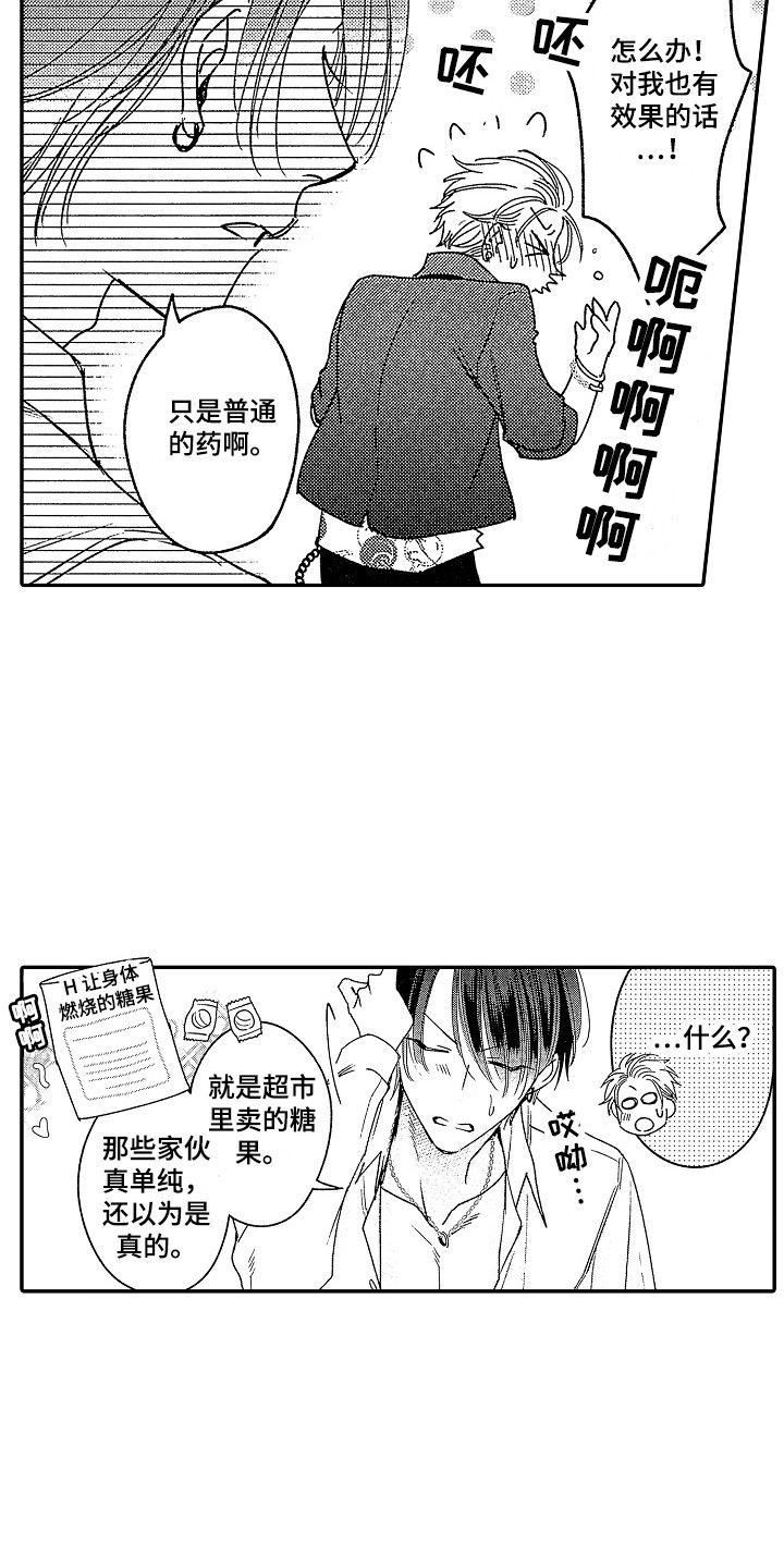 《传奇对决》漫画最新章节第21章：松口气 免费下拉式在线观看章节第【7】张图片