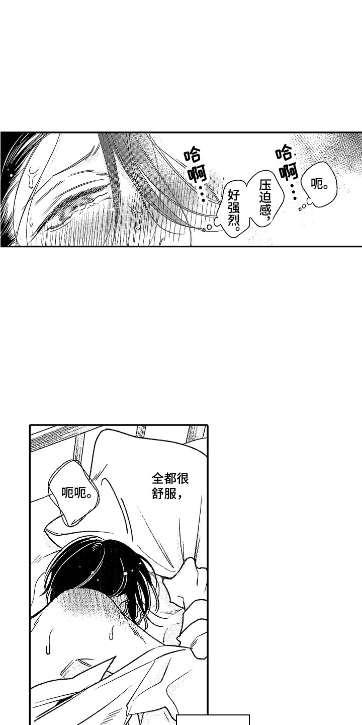 《传奇对决》漫画最新章节第23章：要融化了 免费下拉式在线观看章节第【5】张图片