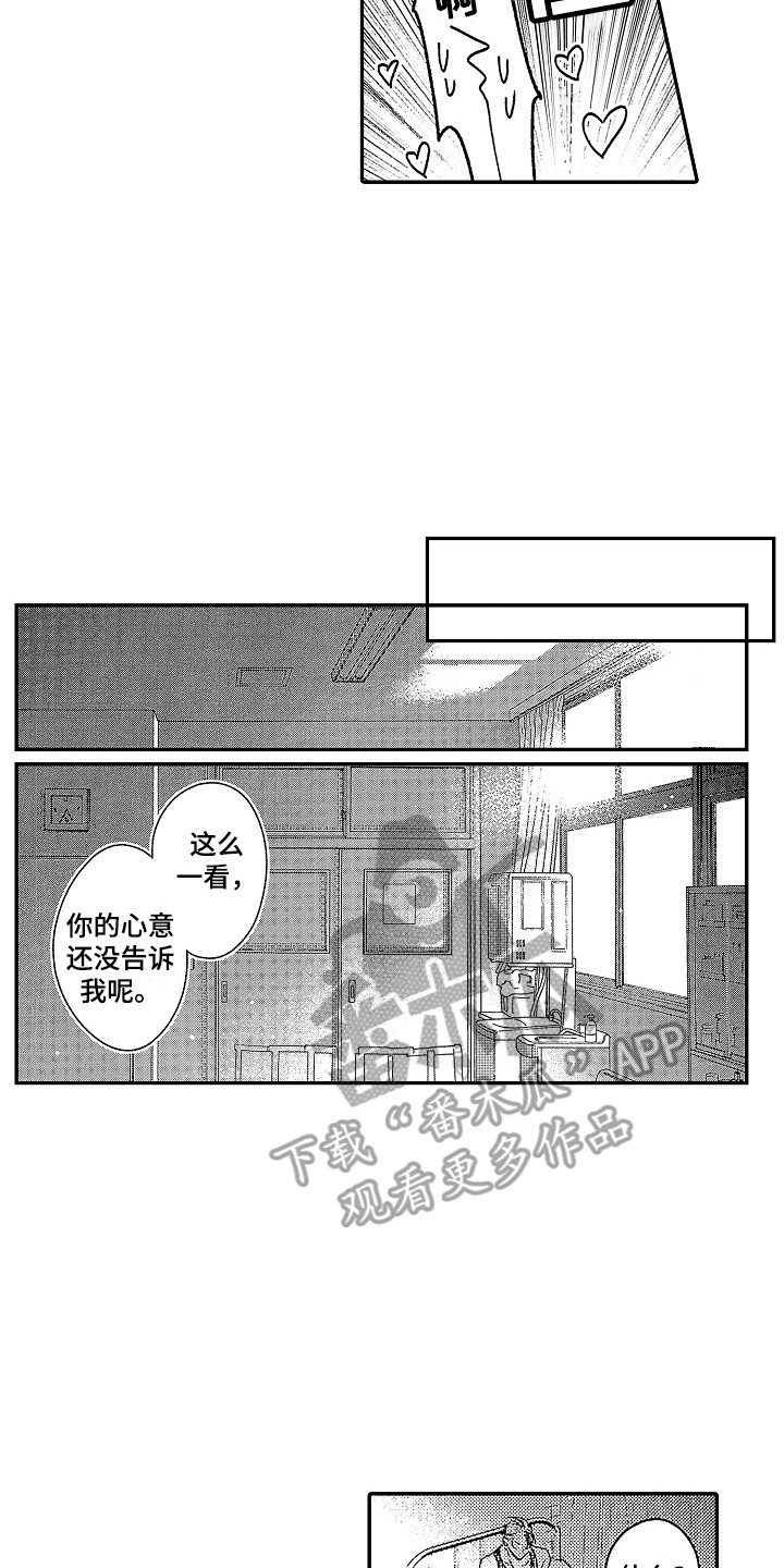 《传奇对决》漫画最新章节第25章：追问 免费下拉式在线观看章节第【7】张图片