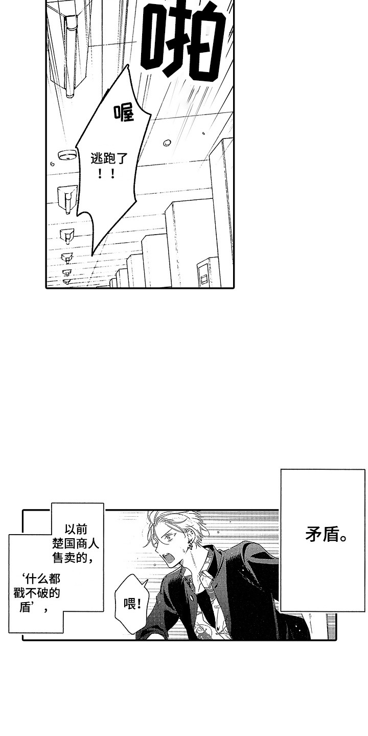 《传奇对决》漫画最新章节第26章：当然喜欢（完结） 免费下拉式在线观看章节第【9】张图片