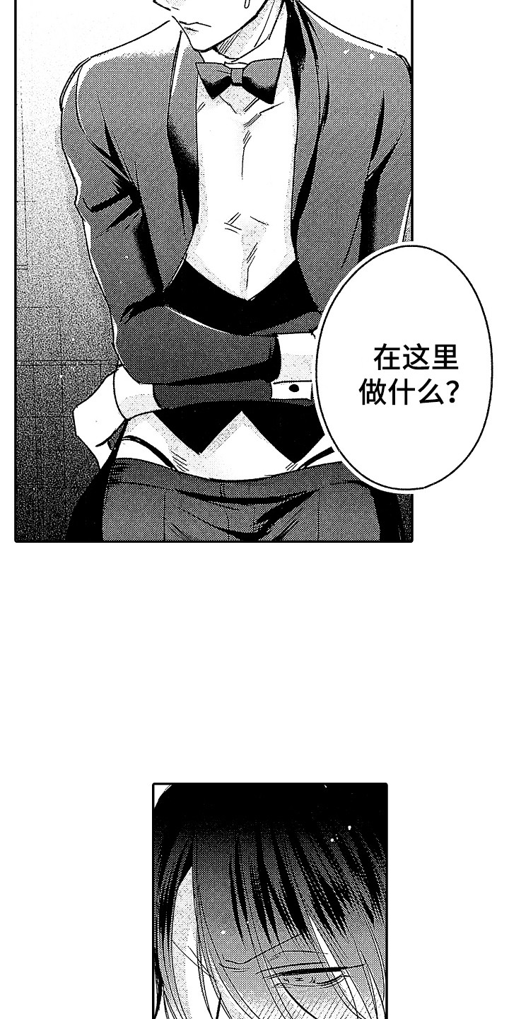 《传奇对决》漫画最新章节第27章：【番外】男执事 免费下拉式在线观看章节第【12】张图片