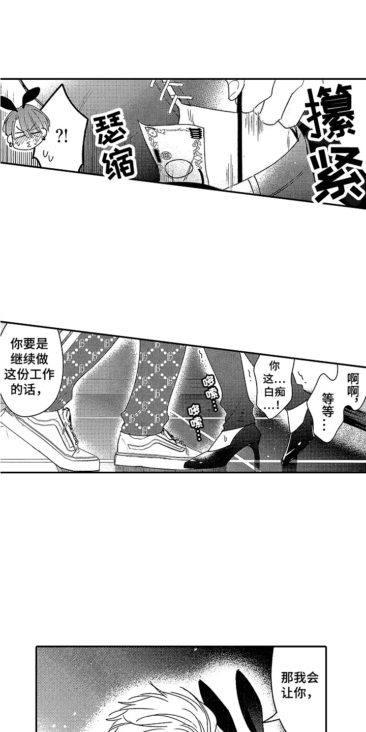 《传奇对决》漫画最新章节第27章：【番外】男执事 免费下拉式在线观看章节第【3】张图片