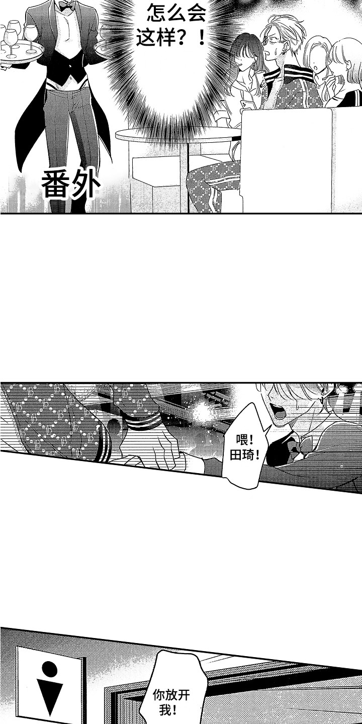 《传奇对决》漫画最新章节第27章：【番外】男执事 免费下拉式在线观看章节第【15】张图片