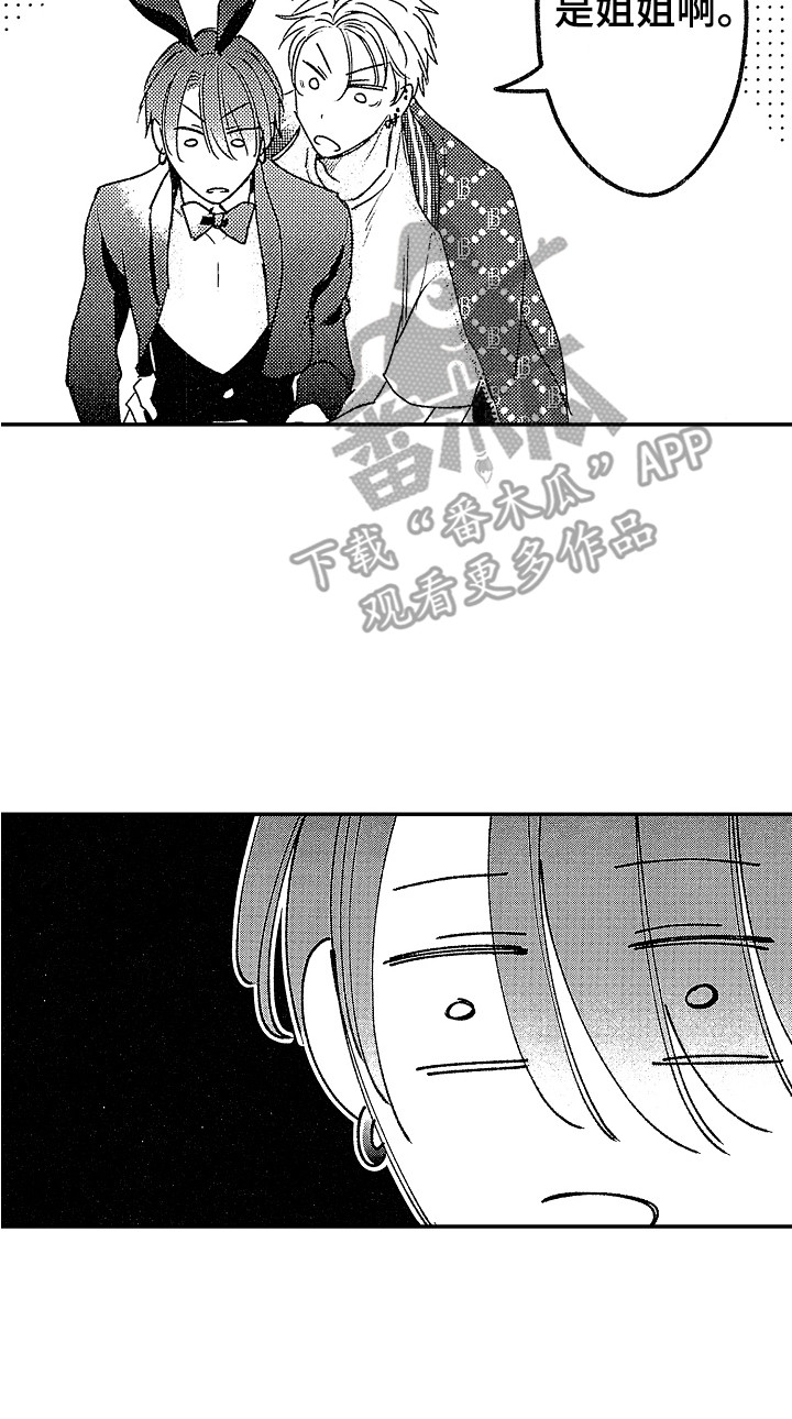 《传奇对决》漫画最新章节第28章：【番外】吃醋免费下拉式在线观看章节第【1】张图片