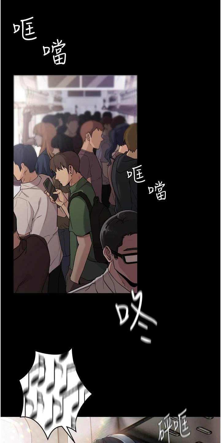 《隐藏的面目》漫画最新章节第1章：陷害免费下拉式在线观看章节第【19】张图片