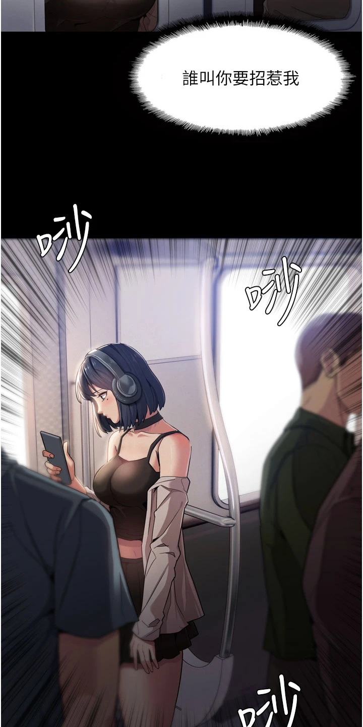 《隐藏的面目》漫画最新章节第1章：陷害免费下拉式在线观看章节第【8】张图片