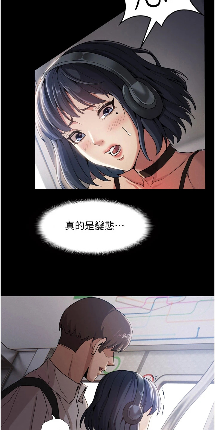 《隐藏的面目》漫画最新章节第2章：传闻免费下拉式在线观看章节第【17】张图片