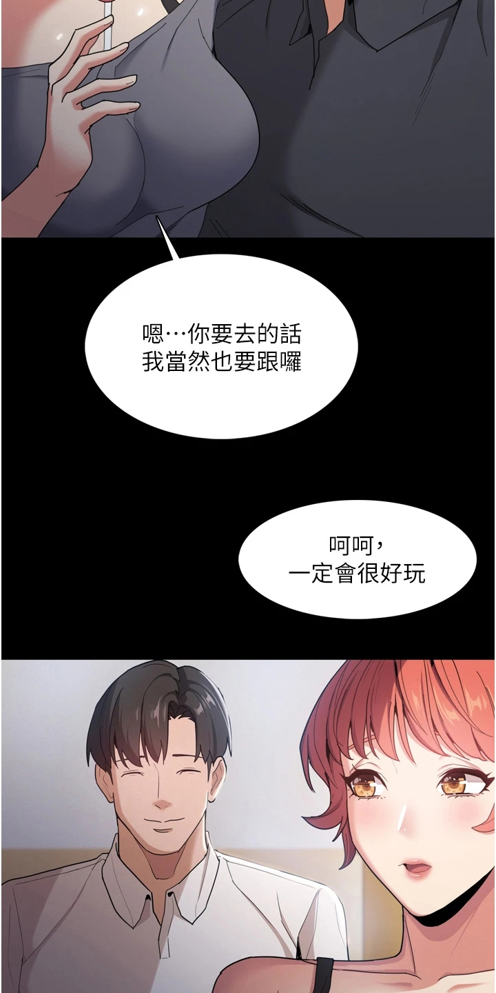 《隐藏的面目》漫画最新章节第3章：好胜心免费下拉式在线观看章节第【12】张图片