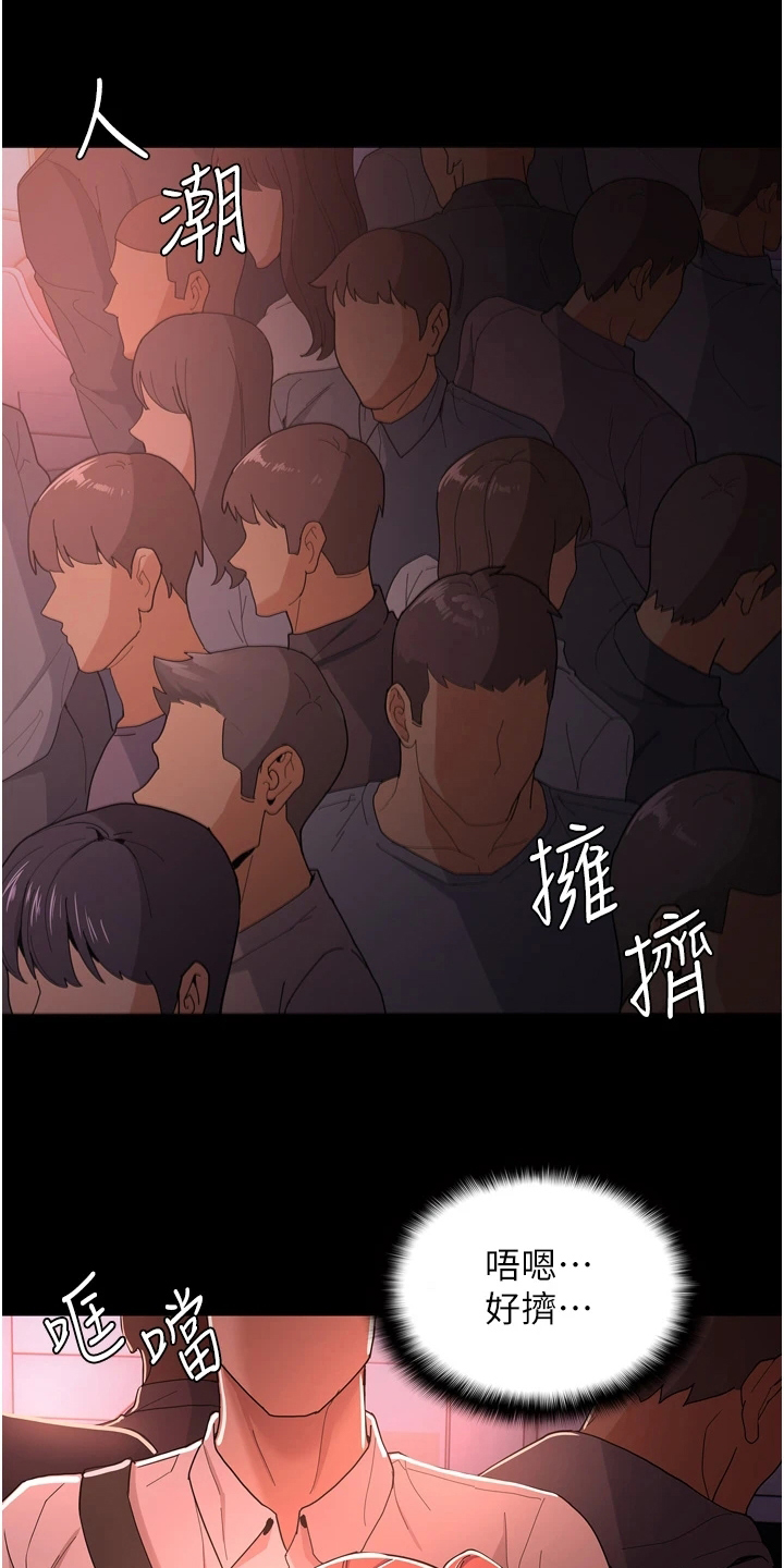 《隐藏的面目》漫画最新章节第3章：好胜心免费下拉式在线观看章节第【3】张图片