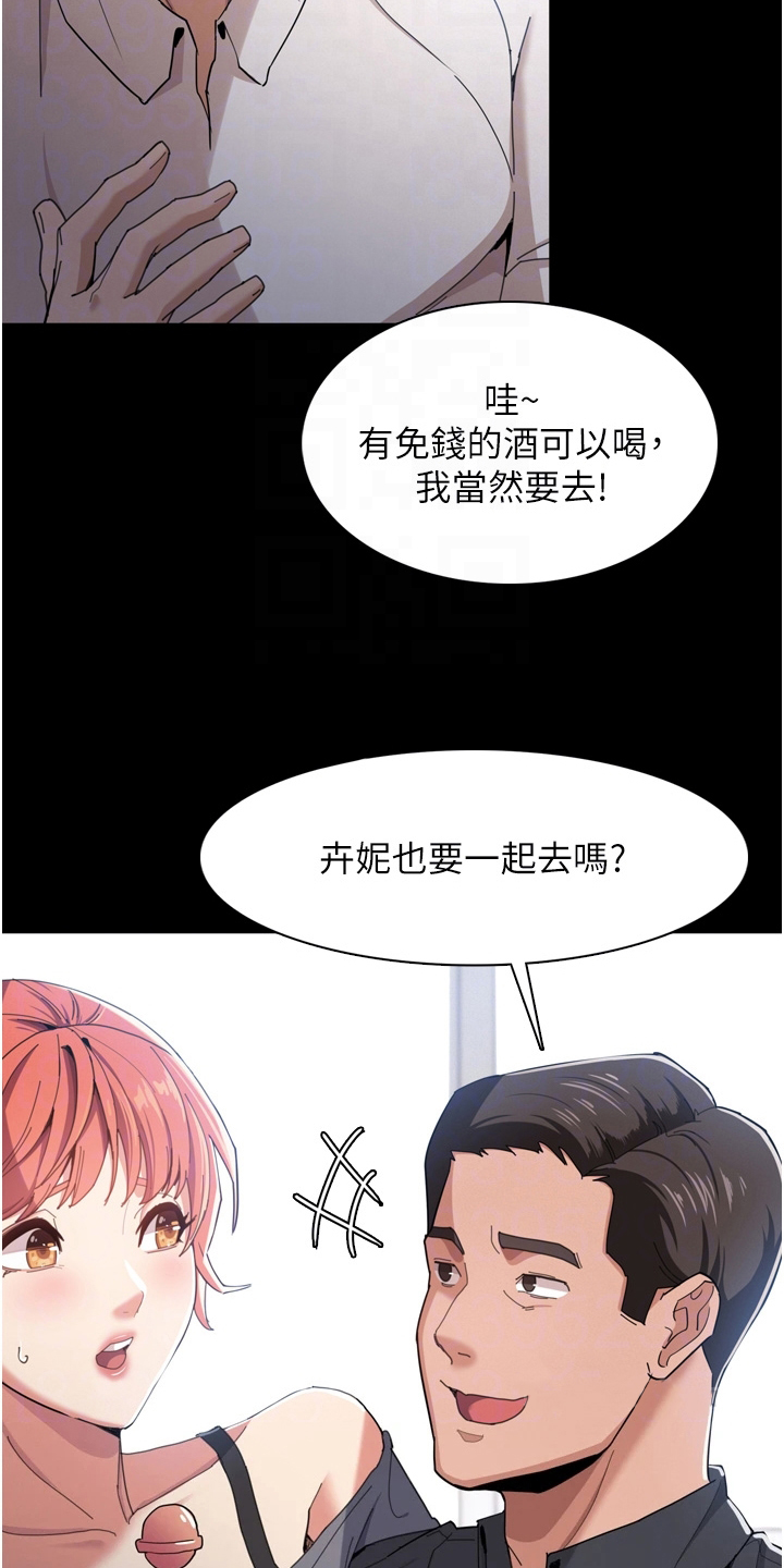 《隐藏的面目》漫画最新章节第3章：好胜心免费下拉式在线观看章节第【13】张图片