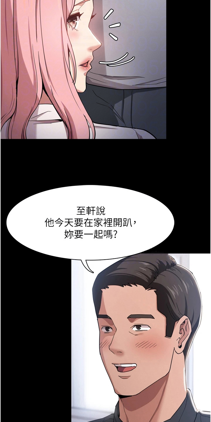 《隐藏的面目》漫画最新章节第3章：好胜心免费下拉式在线观看章节第【10】张图片